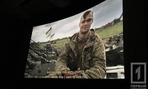 В Кривом Роге состоялся показ фильма "Як ми стали добровольцями"