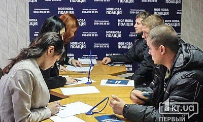 Комиссия из Киева опросила криворожских копов 