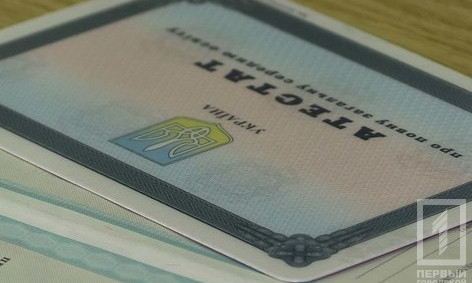 В криворожские ВУЗы абитуриенты из зоны АТО могут поступить без аттестатов и ВНО
