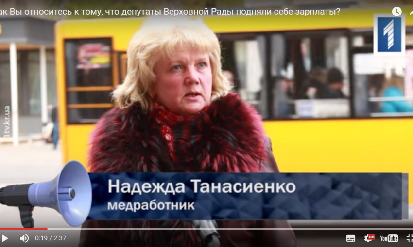 Криворожане высказались по поводу поднятия зарплат народным депутатам