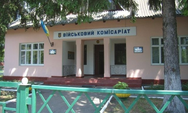 В Украине реформируют военкоматы