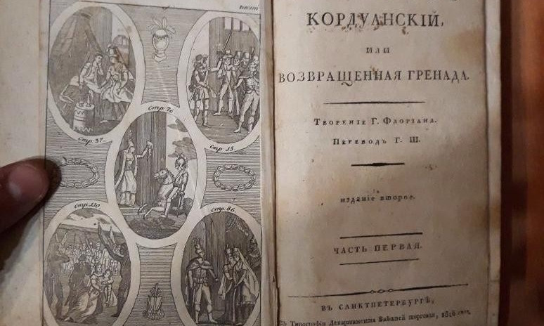 В поезде "Кривой Рог - Москва" нашли старинные книги