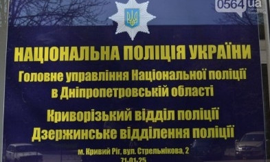 Прокуратура Кривого Рога отказалась возбуждать уголовное дело по заявлению Валентины Крывды