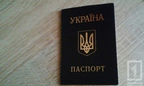 Криворожанин ударил женщину по голове и отобрал паспорт