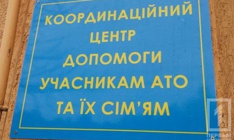Кривой Рог получил грант Всемирного банка
