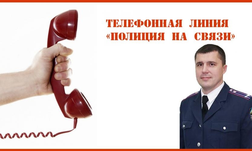 Криворожанам на заметку: начальник следственного управления ответит на вопросы