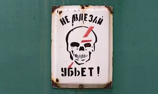 В Кривом Роге ребенок получил поражение током - мальчик в реанимации