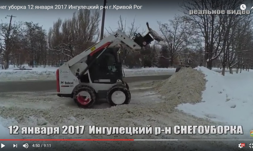 Как в Ингулецком районе дороги от снега чистят?