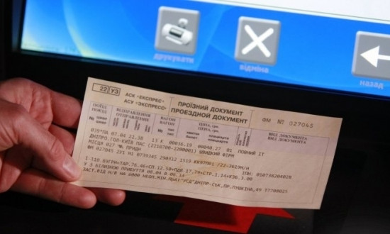 На честь сезону відпусток «Укрзалізниця» підняла ціни на залізничні квитки