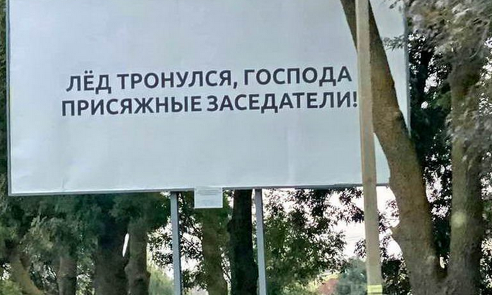 Под Одессой заметили смешные юмористические баннеры на месте политической рекламы (ФОТО)