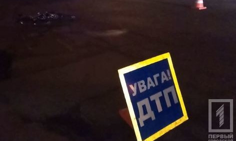 Внимание! В Кривом Роге ищут свидетелей ДТП