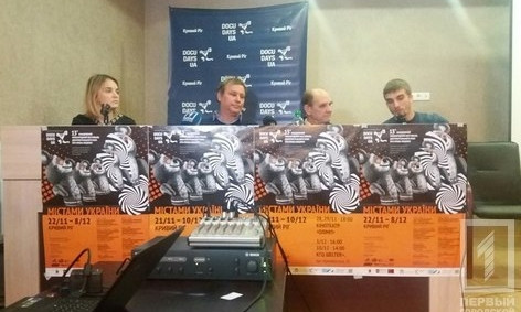В Кривой Рог приедет странствующий кинофестиваль Docudays UA 