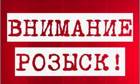 Внимание, розыск! В Кривом Роге ищут пропавшего - Александра Орла