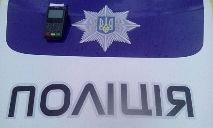 Штраф за нарушение ПДД можно оплатить патрульному
