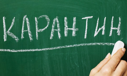 В Украине ослабили карантинные ограничения для «красной зоны»