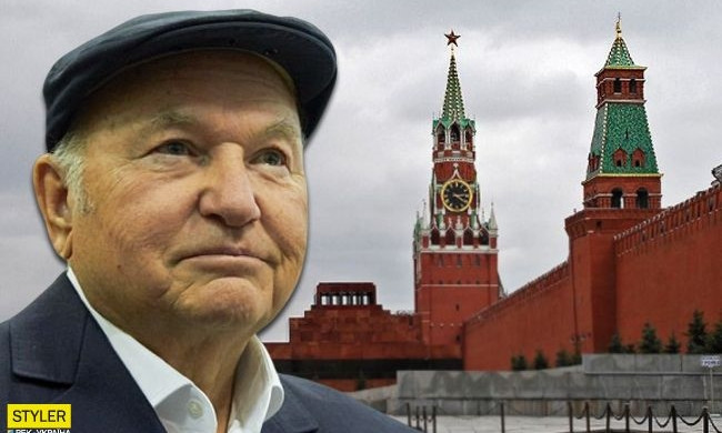 Умер бывший мэр Москвы, известный украинофоб (ФОТО)