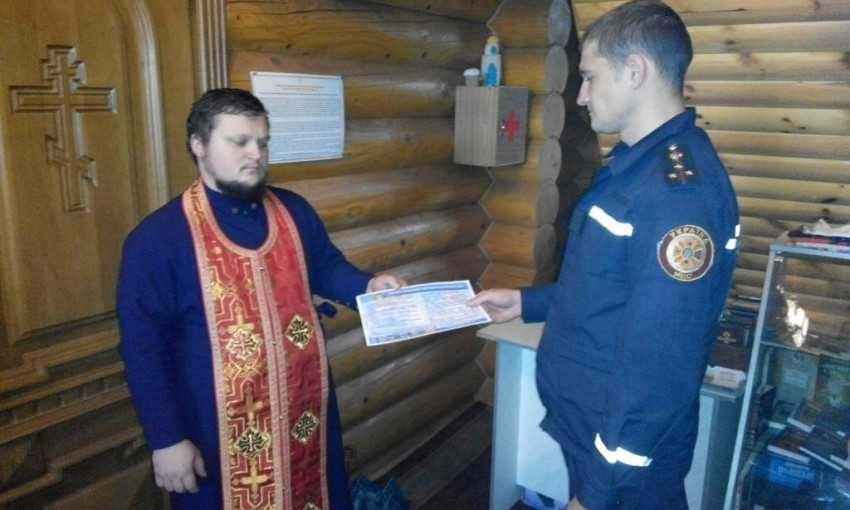 Криворожские спасатели провели профилактические беседы в храмах