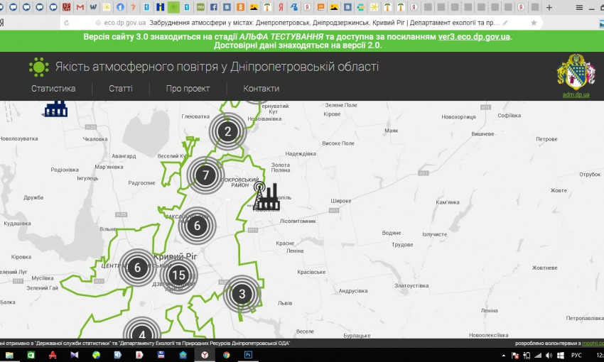 Где свалка, а где чисто - в Днепропетровской области запустили новый экологический сайт