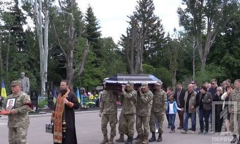 В Кривом Роге похоронили героя АТО