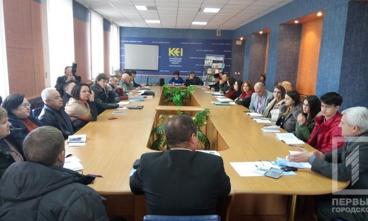 В Кривом Роге состоялась Всеукраинская научная конференция