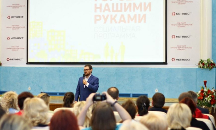 Метинвест выделил средства на благоустройство Кривого Рога