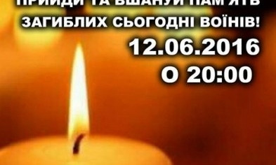 Криворожан призывают выйти на центральную площадь чтобы почтить память погибших воинов АТО