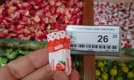 На прилавках магазина в Крыму, продают просроченные карамельки Рошен