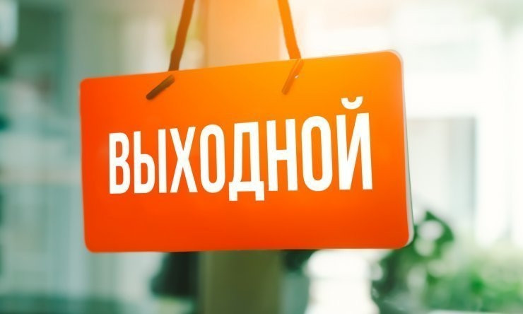 Июнь подарил украинцам два дополнительных выходных