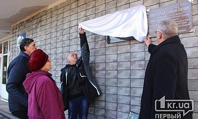 В Кривом Роге открыли мемориальную доску десантнику Сергею Маковею, погибшему в АТО