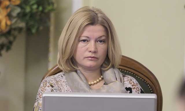 Геращенко устроила "ликбез" для команды Зеленского, но сама села в лужу