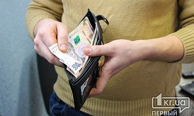 Власти Кривого Рога будут пристальней следить за деньгами 