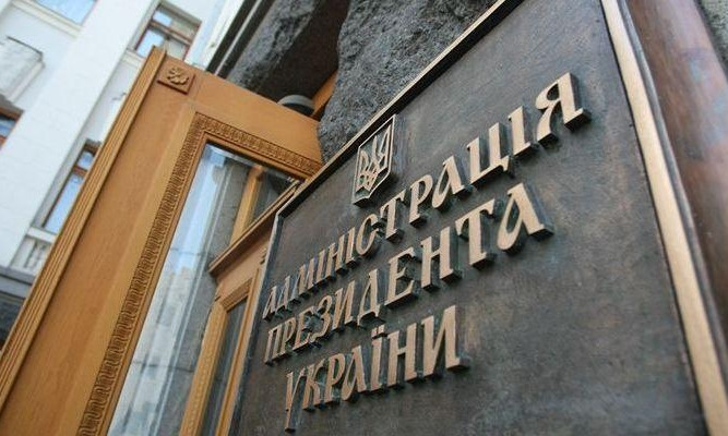 В Администрации Зеленского ответили на обвинения в плагиате