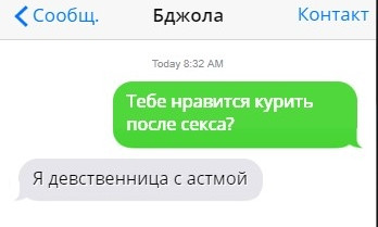 До слез смешная подборка переписок, которая поднимет вам настроение