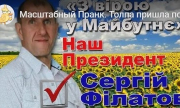 1000 гривен за каждую явку: фантомный кандидат кинул митингующих