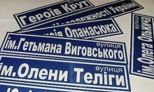 Во что обойдется декомунизация для жителей Кривого Рога