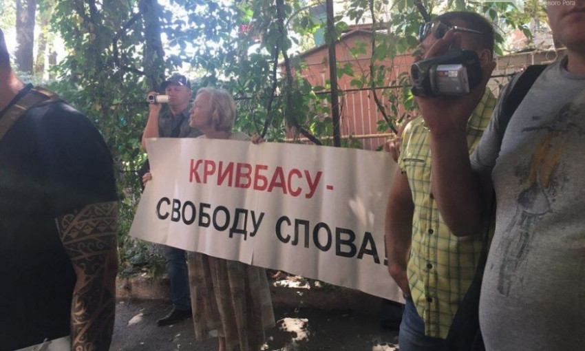 Криворожане пикетируют редакцию "Червоного Гірника"