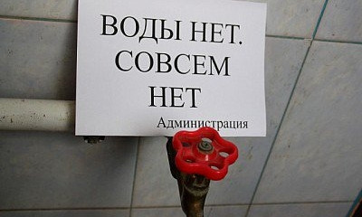Где в Кривом Роге не будет воды? (СПИСОК УЛИЦ)