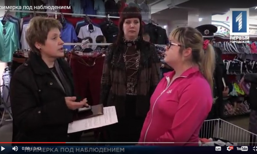 Примерка под наблюдением в криворожских магазинах: законно ли это?