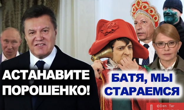Янукович стал героем очередной порции фотожаб