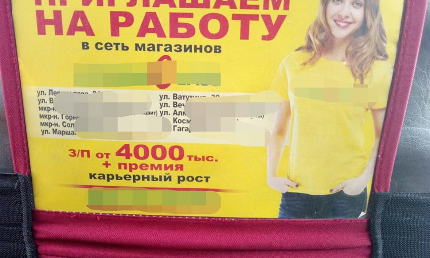 В Кривом Роге предлагают работу с зарплатой в 4 млн гривен