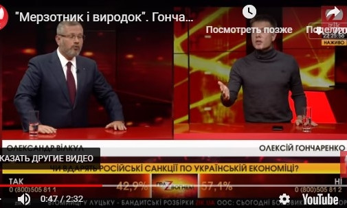 По следам дела Кати Гандзюк: двое нардепов устроили грызню в прямом эфире