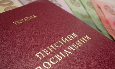 С 1 мая криворожанам пересчитают пенсии