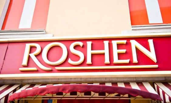 На месте ШПФ в Кривом Роге построят очередную фабрику "Roshen"?
