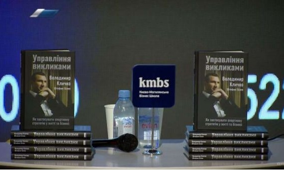 Володимир Кличко написав книгу українською мовою