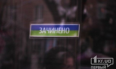 Прокуратура подтвердила законность обыска в обменнике Кривого Рога