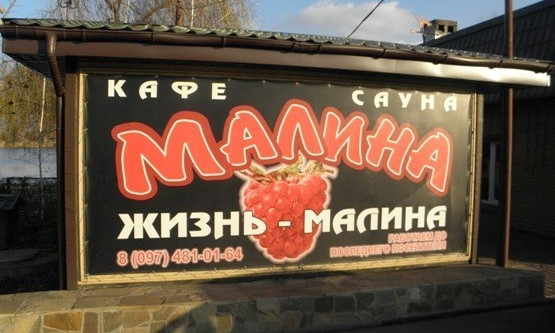 KR24 рекомендует?! Кафе "Малина" - все просто и вкусно!