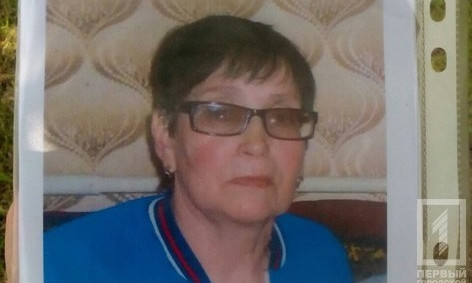 В Кривом Роге пропала пенсионерка