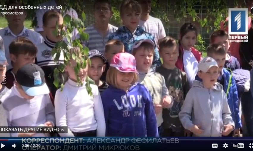ПДД для особенных маленьких криворожан