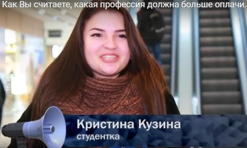 Кто достоин более высокой зарплаты - мнения криворожан