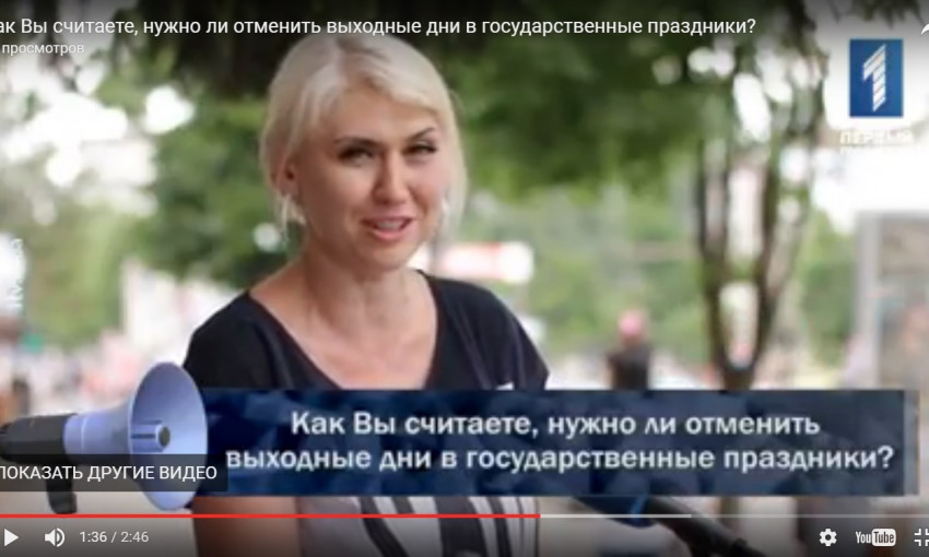 Мнение жителей Кривого Рога: нужно ли отменить выходные в государственные праздники?